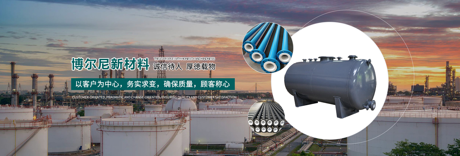 湖北博尔尼新材料有限公司